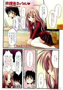 Page 4 of COMIC PLUM 2009-12 - preview thumbnail