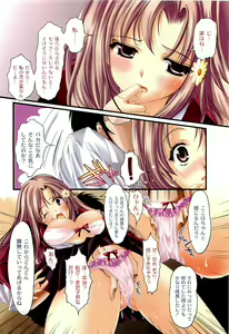 Page 5 of COMIC PLUM 2009-12 - preview thumbnail