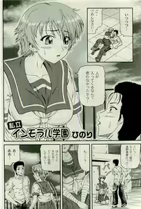 Page 247 of COMIC PLUM 2009-10 - preview thumbnail