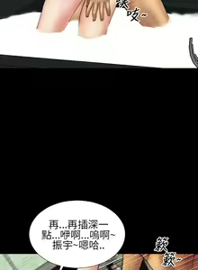 Page 56 of 淫蕩的妻子們 1-44 - preview thumbnail