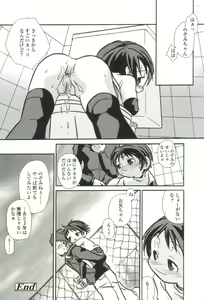 Page 176 of Something Sweet - preview thumbnail