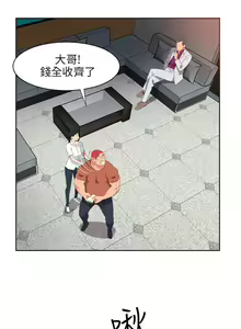 Page 3 of 303號房的女人 1-32 - preview thumbnail
