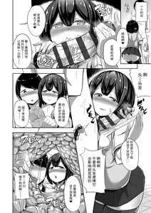 Page 168 of Jouzu ni Pyuppyu Dekiru kana? - preview thumbnail
