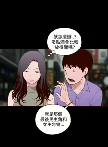 Page 56 of 無法隱藏 1-30 - preview thumbnail