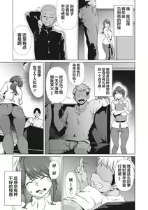 Page 56 of Nenmaku Communication - preview thumbnail