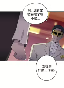 Page 56 of 偷窺俱樂部 1-21 - preview thumbnail