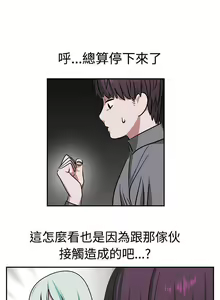 Page 56 of 辣魅當家 1-46 - preview thumbnail
