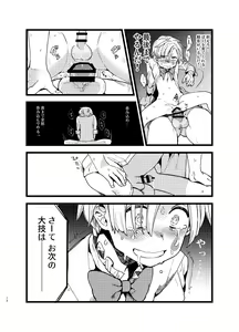 Page 11 of Yoiyamiza - Evening Darkness Circus - preview thumbnail