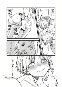 Page 13 of Yoiyamiza - Evening Darkness Circus - preview thumbnail