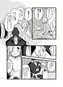 Page 17 of Yoiyamiza - Evening Darkness Circus - preview thumbnail