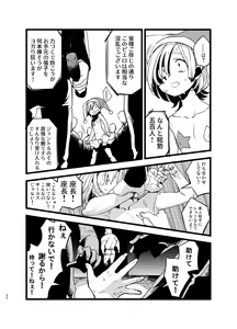 Page 19 of Yoiyamiza - Evening Darkness Circus - preview thumbnail
