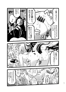 Page 22 of Yoiyamiza - Evening Darkness Circus - preview thumbnail