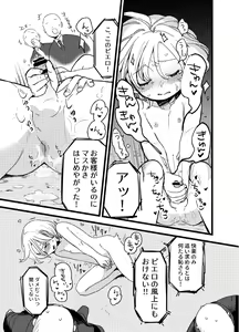 Page 26 of Yoiyamiza - Evening Darkness Circus - preview thumbnail
