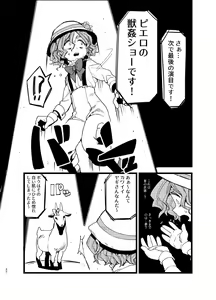 Page 29 of Yoiyamiza - Evening Darkness Circus - preview thumbnail