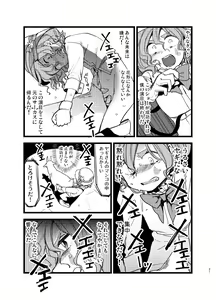 Page 30 of Yoiyamiza - Evening Darkness Circus - preview thumbnail
