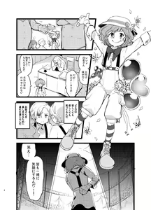 Page 3 of Yoiyamiza - Evening Darkness Circus - preview thumbnail