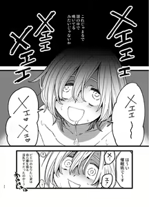 Page 31 of Yoiyamiza - Evening Darkness Circus - preview thumbnail
