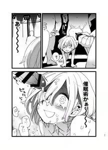 Page 32 of Yoiyamiza - Evening Darkness Circus - preview thumbnail