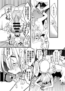 Page 33 of Yoiyamiza - Evening Darkness Circus - preview thumbnail