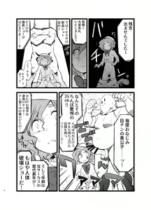 Page 5 of Yoiyamiza - Evening Darkness Circus - preview thumbnail