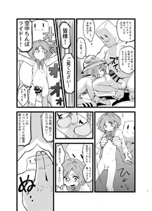 Page 6 of Yoiyamiza - Evening Darkness Circus - preview thumbnail