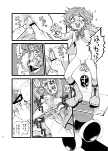 Page 7 of Yoiyamiza - Evening Darkness Circus - preview thumbnail