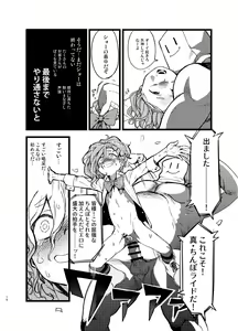 Page 9 of Yoiyamiza - Evening Darkness Circus - preview thumbnail