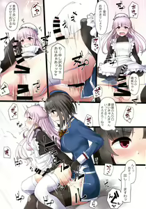 Page 4 of Ai ni Somete TakaoAtago-hen Ni - preview thumbnail