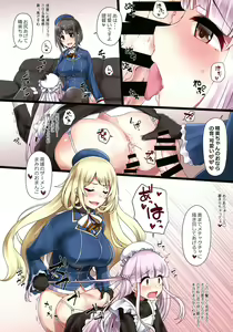 Page 5 of Ai ni Somete TakaoAtago-hen Ni - preview thumbnail