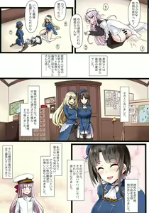 Page 8 of Ai ni Somete TakaoAtago-hen Ni - preview thumbnail