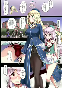 Page 9 of Ai ni Somete TakaoAtago-hen Ni - preview thumbnail