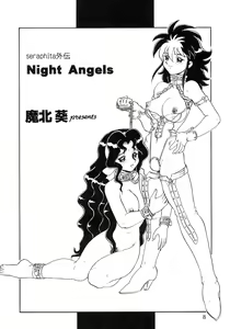 Page 8 of SERAPHITA Gaiden NIGHT ANGELS - preview thumbnail
