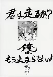 Page 3 of Kai - preview thumbnail