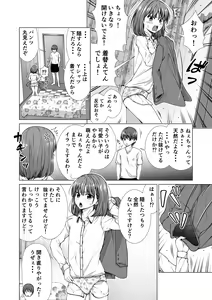 Page 3 of Houkei o Baka ni Shita Ane o Yatte Shimau Hanashi - preview thumbnail