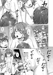Page 40 of Houkei o Baka ni Shita Ane o Yatte Shimau Hanashi - preview thumbnail