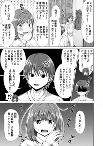 Page 4 of Houkei o Baka ni Shita Ane o Yatte Shimau Hanashi - preview thumbnail