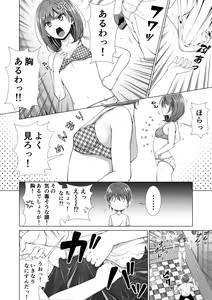 Page 5 of Houkei o Baka ni Shita Ane o Yatte Shimau Hanashi - preview thumbnail
