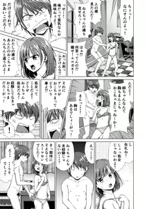 Page 8 of Houkei o Baka ni Shita Ane o Yatte Shimau Hanashi - preview thumbnail