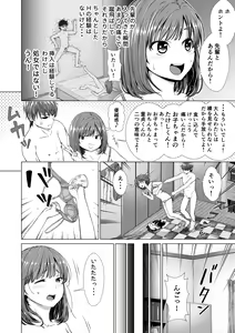 Page 9 of Houkei o Baka ni Shita Ane o Yatte Shimau Hanashi - preview thumbnail