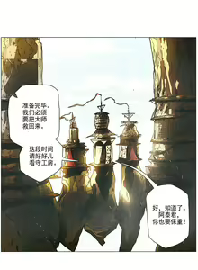 Page 14 of 戰鬥風箏 1-20 - preview thumbnail