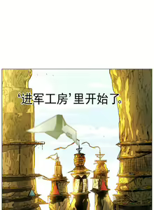 Page 2 of 戰鬥風箏 1-20 - preview thumbnail