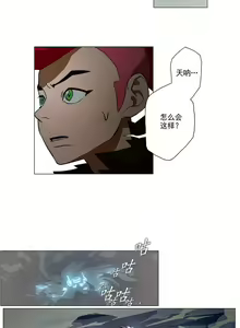 Page 21 of 戰鬥風箏 1-20 - preview thumbnail