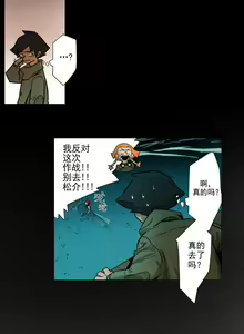 Page 28 of 戰鬥風箏 1-20 - preview thumbnail