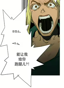 Page 3 of 戰鬥風箏 1-20 - preview thumbnail