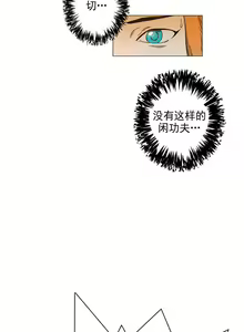 Page 4 of 戰鬥風箏 1-20 - preview thumbnail