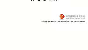 Page 5 of 戰鬥風箏 1-20 - preview thumbnail