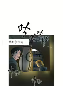 Page 56 of 戰鬥風箏 1-20 - preview thumbnail
