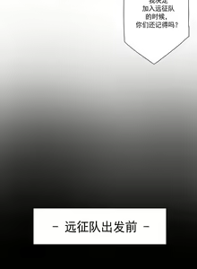 Page 57 of 戰鬥風箏 1-20 - preview thumbnail