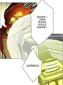 Page 64 of 戰鬥風箏 1-20 - preview thumbnail