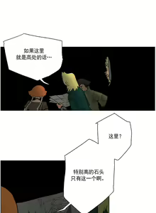 Page 70 of 戰鬥風箏 1-20 - preview thumbnail
